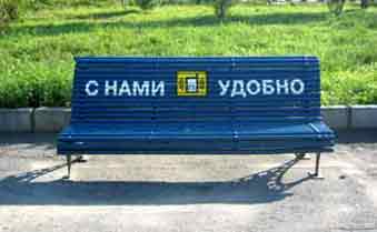 Лавочка би