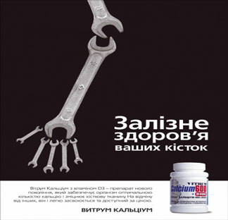 железный кальций